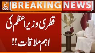 Important Meeting of QATAR PM | Breaking News | GNN
