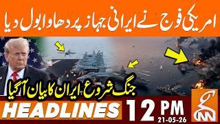 American Navy Attack on IRANIAN Ship - WAR Begin I News Headlines | 12 PM | 21 May 2026 | GNN