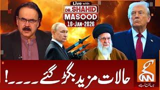 LIVE With Dr. Shahid Masood | The situation worsened! US-Iran Conflict | 16 JAN 2026 | GNN
