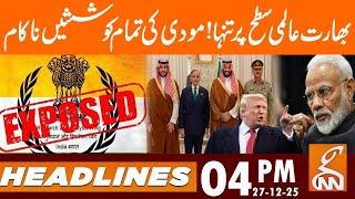 India is alone on the global stage! | News Headlines | 04 PM | 27 DEC 25 | GNN