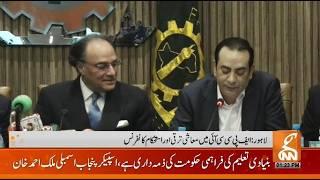 LIVE | Mustafa Kamal Addresses to The Ceremony | GNN