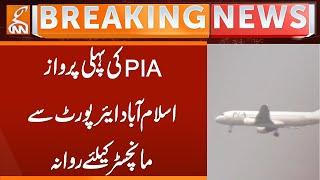 PIA's First Flight Departs from Islamabad Airport for Manchester | Breaking News | GNN