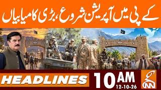 Operation Launched in KP: Major Successes! | News Headlines | 10 AM | 12 OCT 2026 | GNN