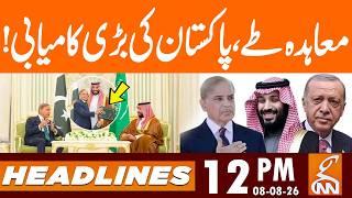 Agreement Signed, Big Success for Pakistan! | News Headlines | 12 PM | 08 AUG, 2026 | GNN