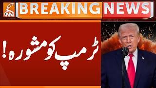 Suggestion to Trump | Breaking News | GNN