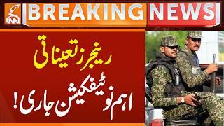 Rangers Deployment: Important Notification Issued! | Breaking News | GNN