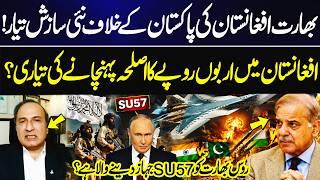 India-Afghanistan Strategy Against Pakistan? Russia’s Su-57 Deal Sparks New Debate | Khalid Chishti