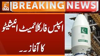 Space for Climate Initiative Launched | Breaking News | GNN