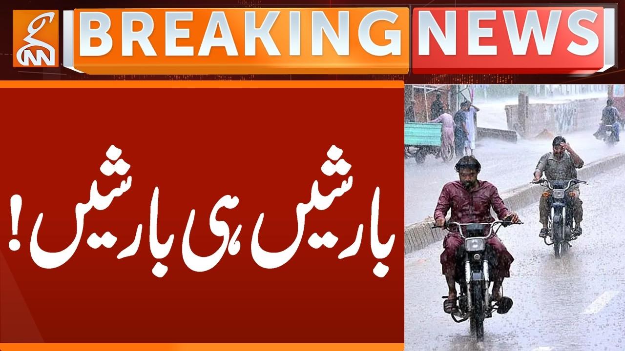 This video image about Rain in Lahore - Weather Update | Breaking News | GNN