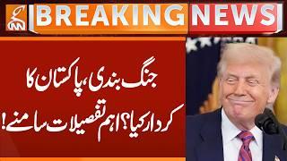 What is the Role of Pakistan in IRAN USA Ceasefire? | Important Detail Exposed | Breaking News | GNN