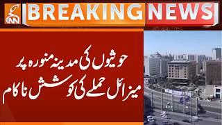 Houthi Missile Attack Attempt on Madinah Munawwarah Foiled! | Breaking News | GNN