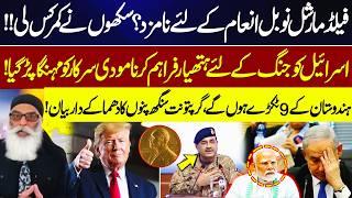 Field Marshal Nominated for Nobel Prize? | Modi Govt Faces Backlash | Gurpatwant Singh Pannun