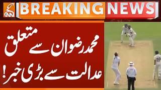 News Related Muhammad Rizwan from Court | Breaking News | GNN