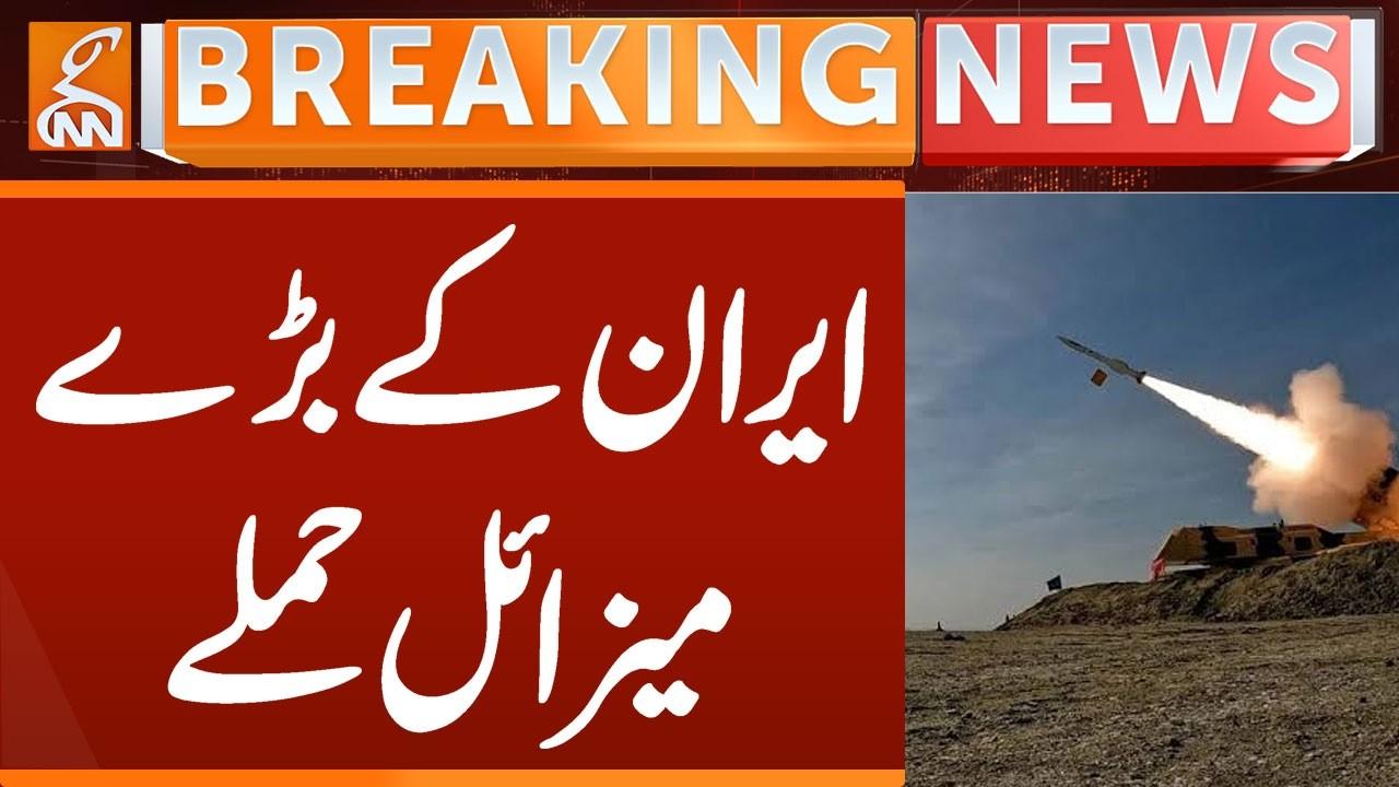 This video image about IRAN ATTACK on America | Breaking News | GNN