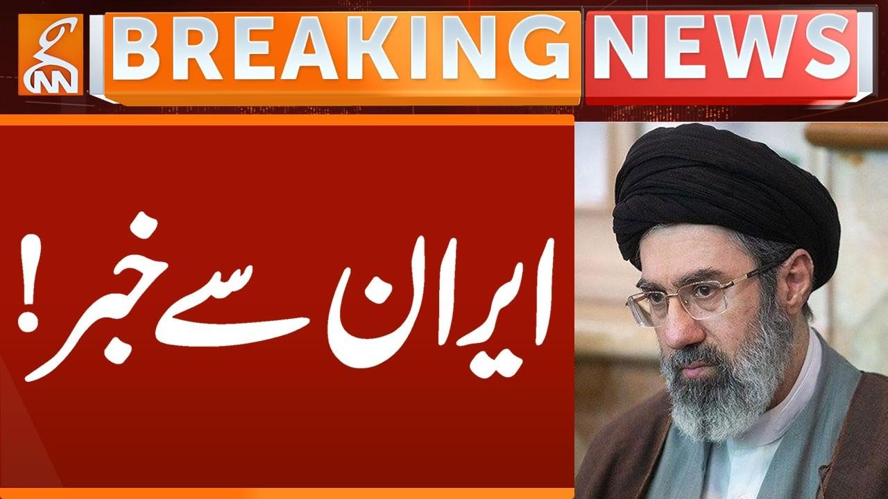 This video image about News From IRAN | Breaking News | GNN