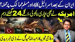 Middle East Tension Escalates: Regional Conflict Risk & Abdullah Hamid Gul Analysis I GNN