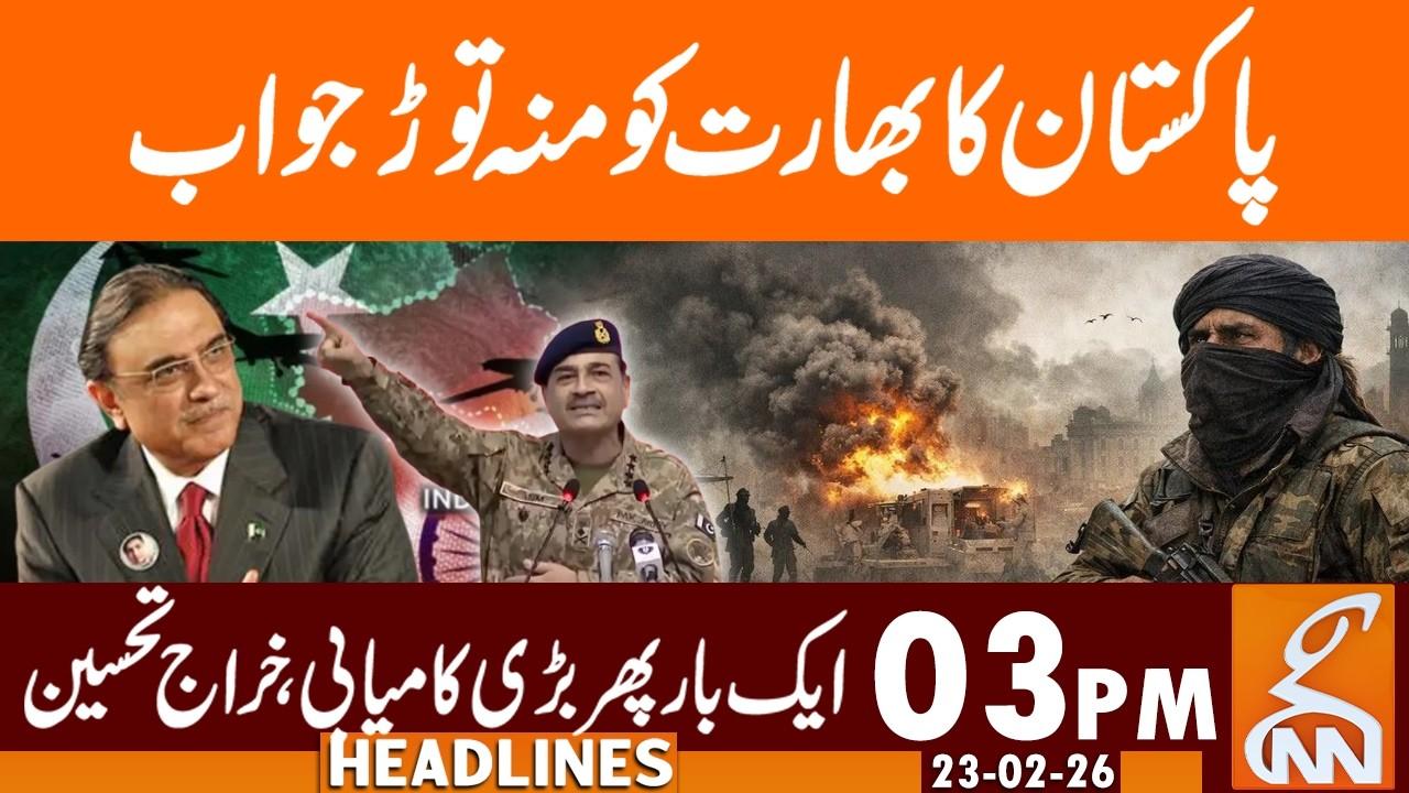 This video image about Pakistan Surprise INIDA, BIG Achievement of Army | News Headlines | 12 PM | 23 Feb, 26 | GNN