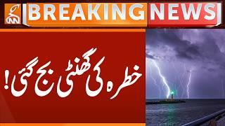 Weather Department Issues High Alert! | Breaking News | GNN