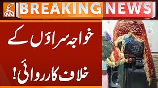 Action against transgenders! | Breaking News | GNN