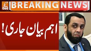 ATTAULLAH TARAR Important Statement | Breaking News | GNN