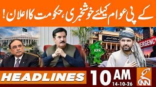 Good News for KP | Govt BIG Announcement | News Headlines | 10 AM | 14 OCT 2026 | GNN