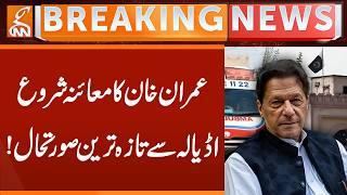 Ambulance reaches Adiala Jail to shift Imran Khan to Hospital? | Breaking News | GNN