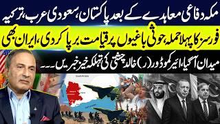 Makkah Defense Pact Activated! Pak-Saudi-Turkey Forces Strike Houthi Mailitia Iran | Khalid Chishti