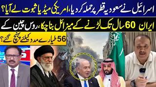 Israel Attacks Saudi Arabia & Qatar? US Media Reveals Evidence! Iran Prepared for 60 Years of War ?