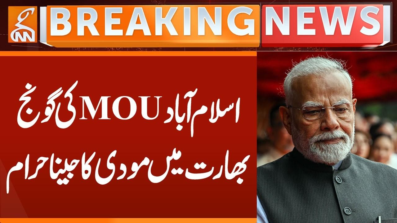 This video image about BIG Achievement of Pakistan | Nightmare for MODI | Breaking News | GNN