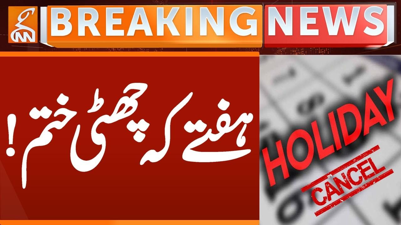 This video image about Saturday Holiday Cancel | Notification Issue | Breaking News | GNN