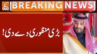 Muhammad Bin Salman Give's BIG Approval | Breaking News | GNN