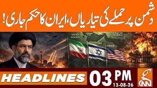 Preparations for an attack on the enemy, Iran's order | News Headlines | 03 PM | 13 AUG 2026 | GNN