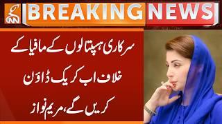 We will now Crack Down on The Government Hospital Mafia, Maryam Nawaz | Breaking News | GNN