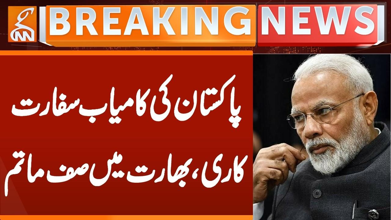 This video image about INDIA IN MOURNING! Pakistan's Diplomatic Success Has Delhi 'Depressed' | Breaking News | GNN