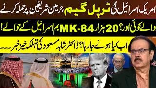 What's Next in the Middle East? Dr. Shahid Masood Exposes Major Strategic Shifts & Global Policies