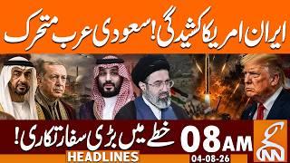 Iran US Tension | Saudi Arabia Holds Crucial Regional Talks | News Headlines | 8AM | 4AUG 2026 | GNN