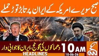 US Heavy Missile Attack on IRAN - Iran's Counterattack | News Headlines | 10 AM | 10 June 2026 | GNN