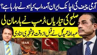 General Asim Munir In Iran! US-Iran Peace Deal Finalized? | Abdullah Hamid Gul Reveal