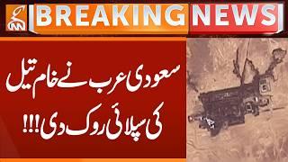 Saudi Arabia Cuts Off Crude Oil Supply: Major Global Impact! | Breaking News | GNN