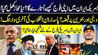 US To Deploy Troops in Iran? New Front Opens | IRGC “Final Warning” | Middle East War Update