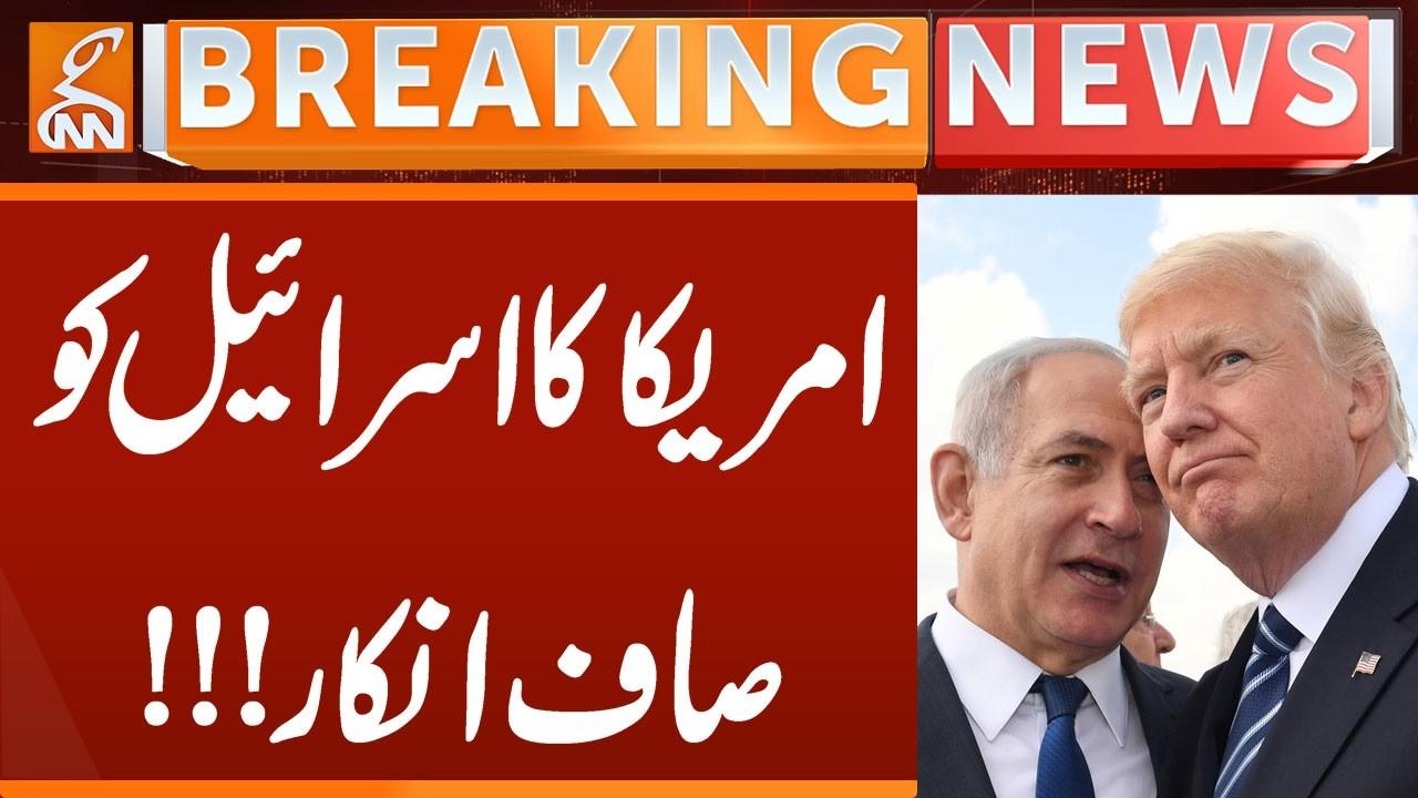 This video image about US Clear Say No to Israel | Breaking News | GNN