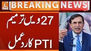 27th Constitutional Amendment | Barrister Gohar Statement | GNN