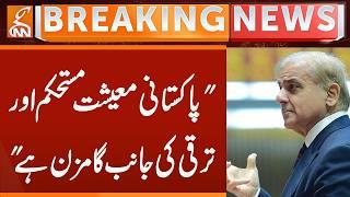 Pakistani Economy is Stable and Moving towards Growth, says Prime Minister | Breaking News | GNN