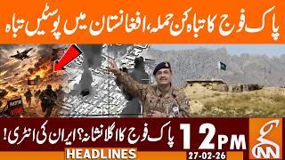 Pakistan-Afghanistan WAR Latest –Airstrikes on Kabul | News Headlines | 12 PM | 27 Feb 26 | GNN