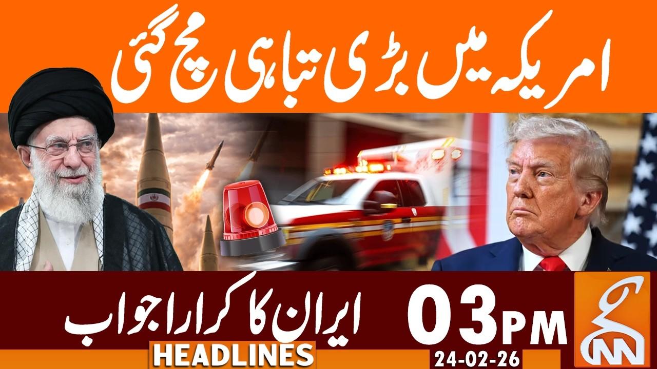 This video image about Terrible Situation in USA, IRAN GIVE Fully Answer to USA | News Headlines | 03 PM | 24 Feb, 26 | GNN