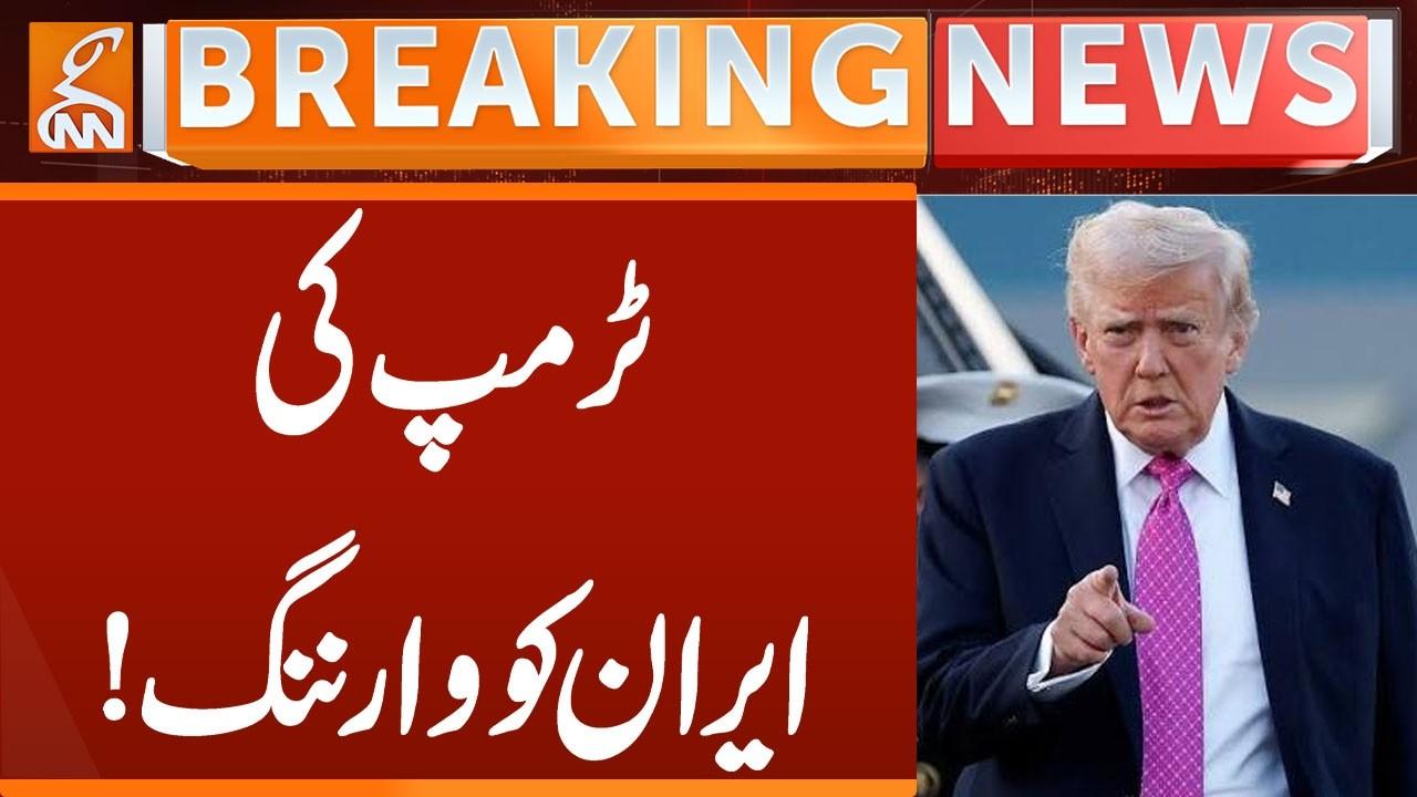 This video image about Trump's Warning to Iran! | Breaking News | GNN