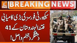BIG Achievement of Pakistan Security Forces | Breaking News | GNN