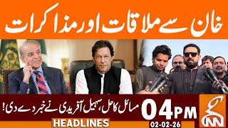 Negotiation, Meeting With Imran Khan , Sohail Afridi Give News | News Headlines | 04 PM | GNN