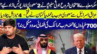Makkah Defense Pact Tested: Regional Air Strikes & Airspace Closures | Turab Exclusive Detail | GNN