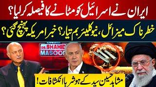 Iran’s Big Move? Deadly Missiles & Nuclear Ready? | Mushahid Hussain’s Explosive Claims